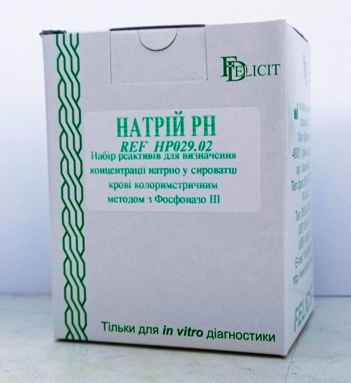 Натрій РН REF НР029.02